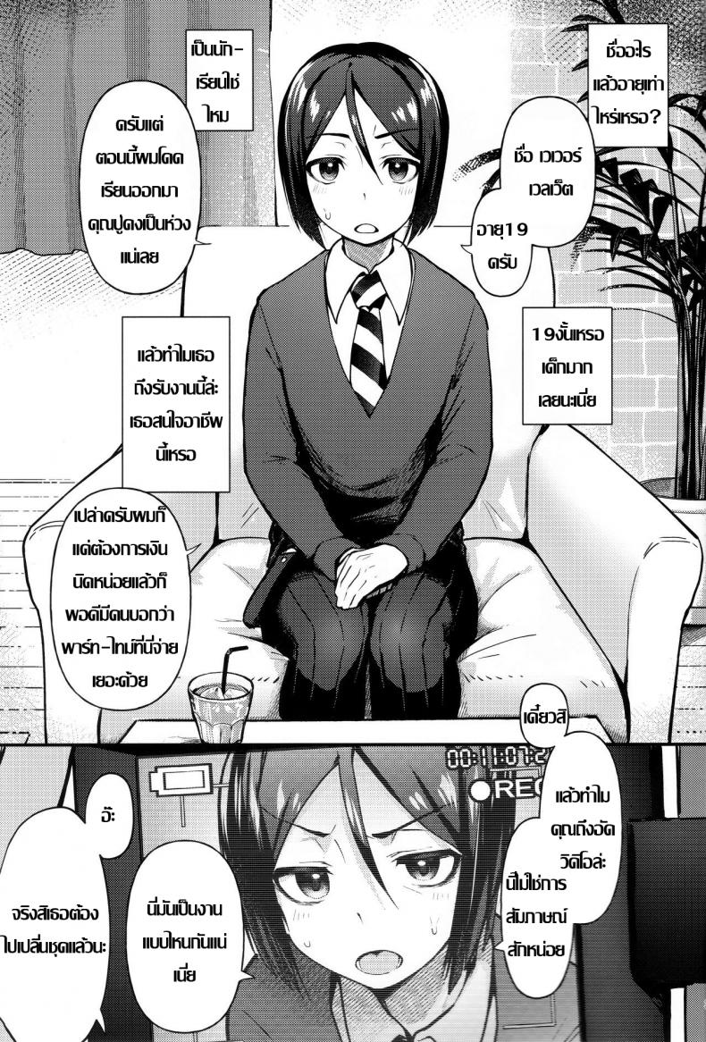 ด้านได้อายอด (C96) [Bokura Gosai (Gosaiji)] Nonke Nano ni Josou Maid de AV Debut | Even Though He's Straight, He's Making His Porn Debut As A Crossdressing Maid (Fate/Zero) ภาพ 1