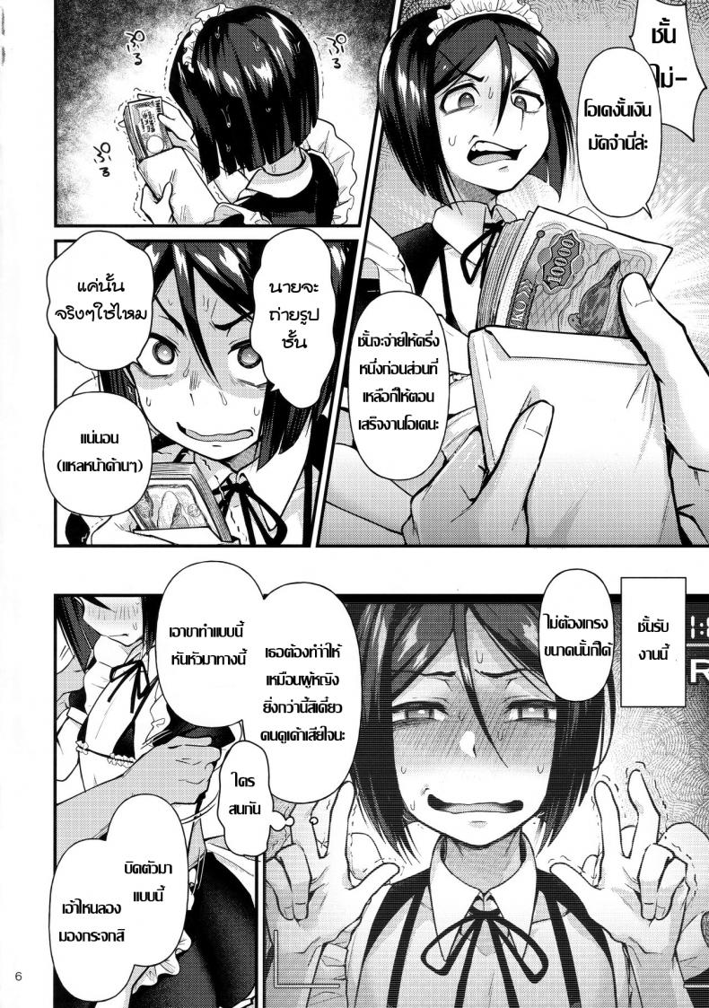 ด้านได้อายอด (C96) [Bokura Gosai (Gosaiji)] Nonke Nano ni Josou Maid de AV Debut | Even Though He's Straight, He's Making His Porn Debut As A Crossdressing Maid (Fate/Zero) ภาพ 4