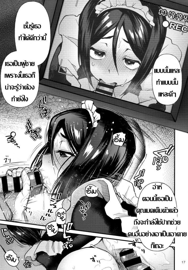 ด้านได้อายอด (C96) [Bokura Gosai (Gosaiji)] Nonke Nano ni Josou Maid de AV Debut | Even Though He's Straight, He's Making His Porn Debut As A Crossdressing Maid (Fate/Zero) ภาพ 15