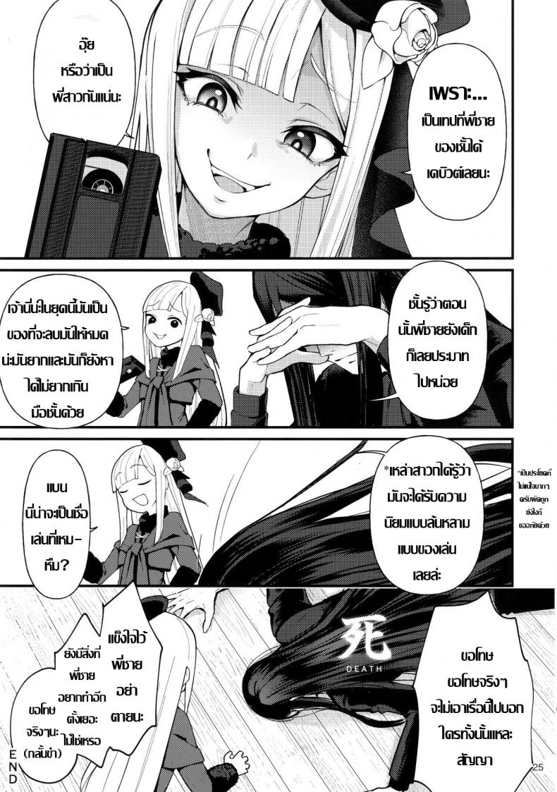 ด้านได้อายอด (C96) [Bokura Gosai (Gosaiji)] Nonke Nano ni Josou Maid de AV Debut | Even Though He's Straight, He's Making His Porn Debut As A Crossdressing Maid (Fate/Zero) ภาพ 23