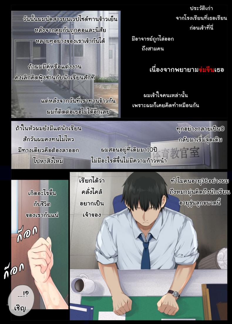คุณครูเยดุ [Aomizuan (Katsurai Yoshiaki)] InCha Bishoujo wa, Tannin ni Okasarete mo Ikimakuru | Introverted Beauty Gets Raped Over and Over by Her Homeroom Teacher ภาพ 4