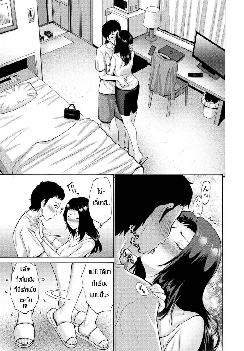 แม่ขอทำด้วยคนสิ [Nishikawa Kou] Musume bakari zurui node watashi mo ภาพ 2