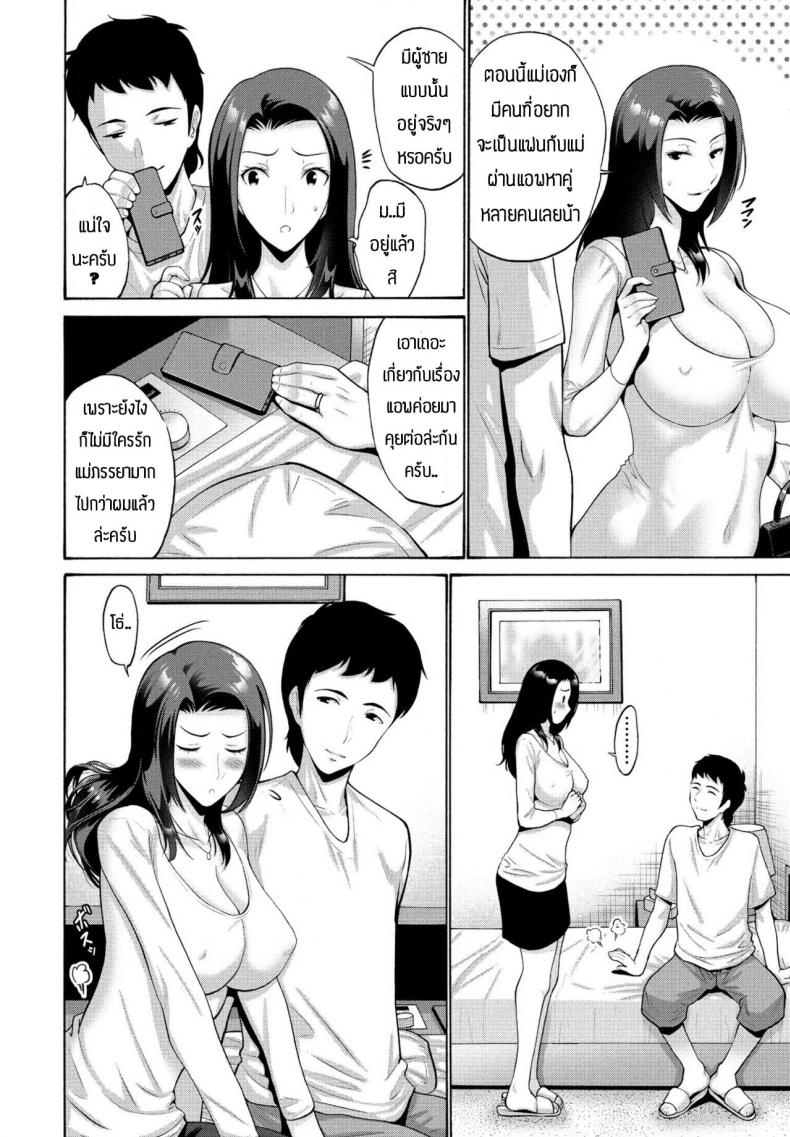 แม่ขอทำด้วยคนสิ [Nishikawa Kou] Musume bakari zurui node watashi mo ภาพ 3