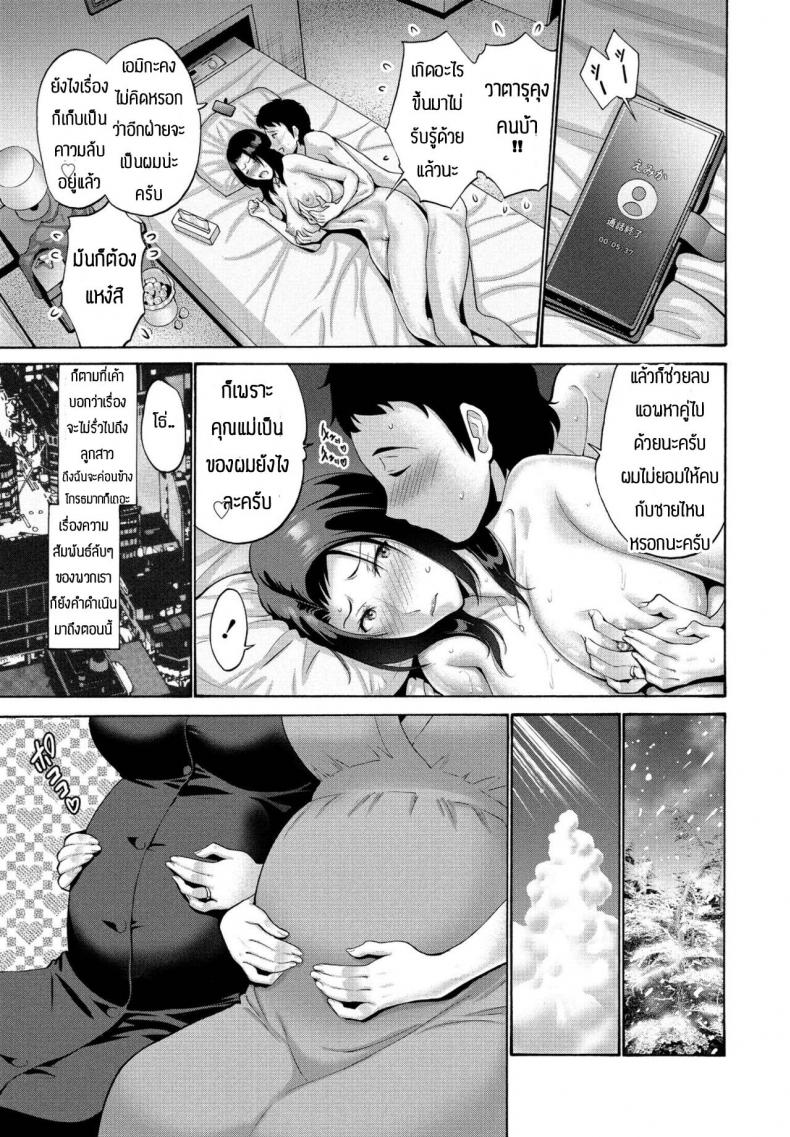 แม่ขอทำด้วยคนสิ [Nishikawa Kou] Musume bakari zurui node watashi mo ภาพ 18