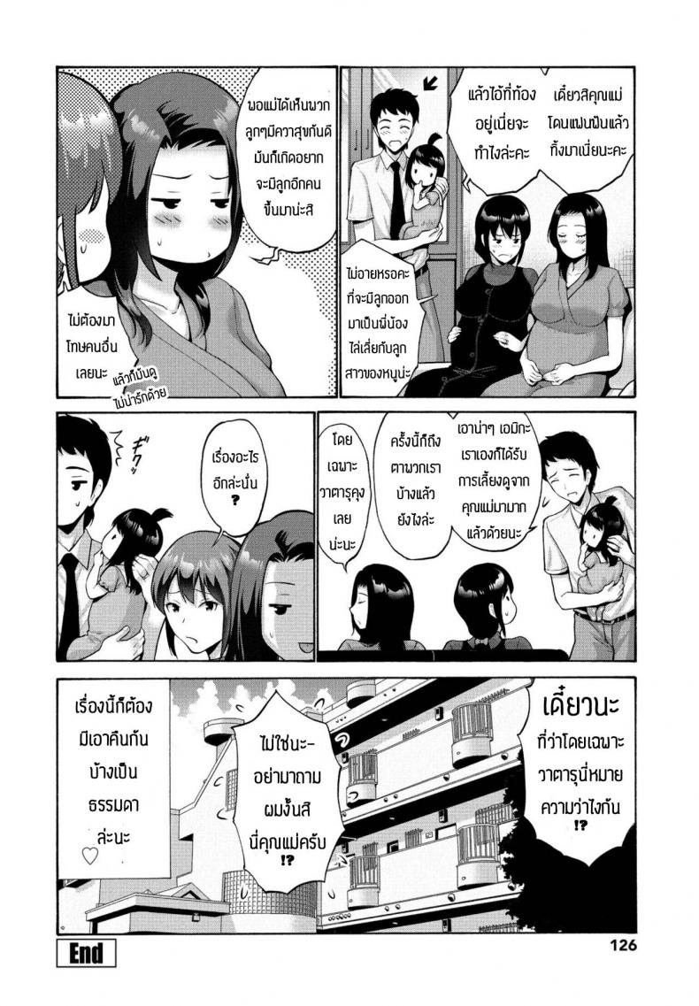 แม่ขอทำด้วยคนสิ [Nishikawa Kou] Musume bakari zurui node watashi mo ภาพ 19