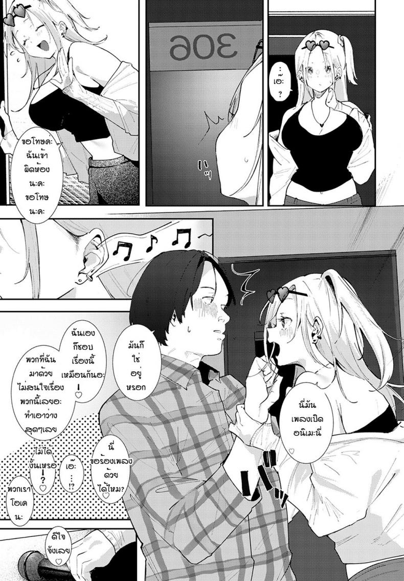เข้าผิดห้องเป็นเหตุ [Yumemi Teer] Ota to bitch ภาพ 2