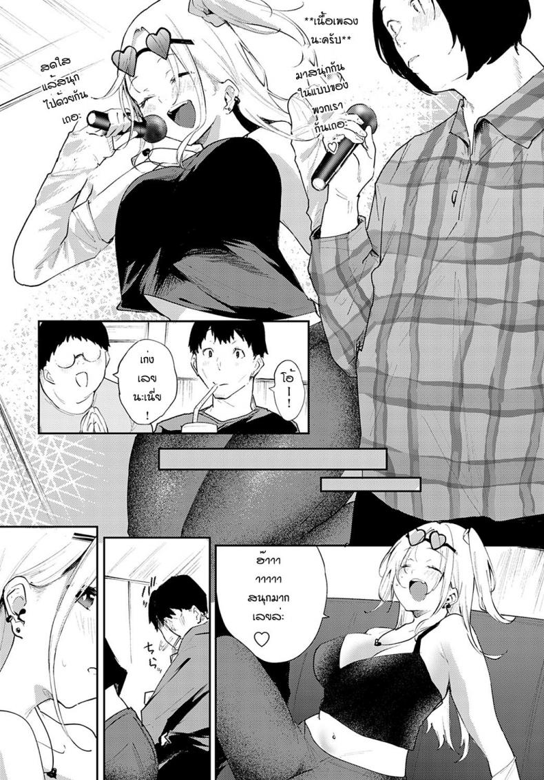 เข้าผิดห้องเป็นเหตุ [Yumemi Teer] Ota to bitch ภาพ 3