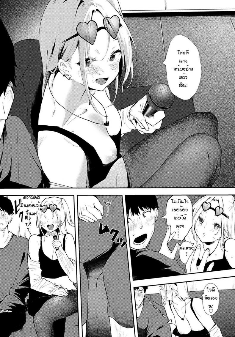 เข้าผิดห้องเป็นเหตุ [Yumemi Teer] Ota to bitch ภาพ 4