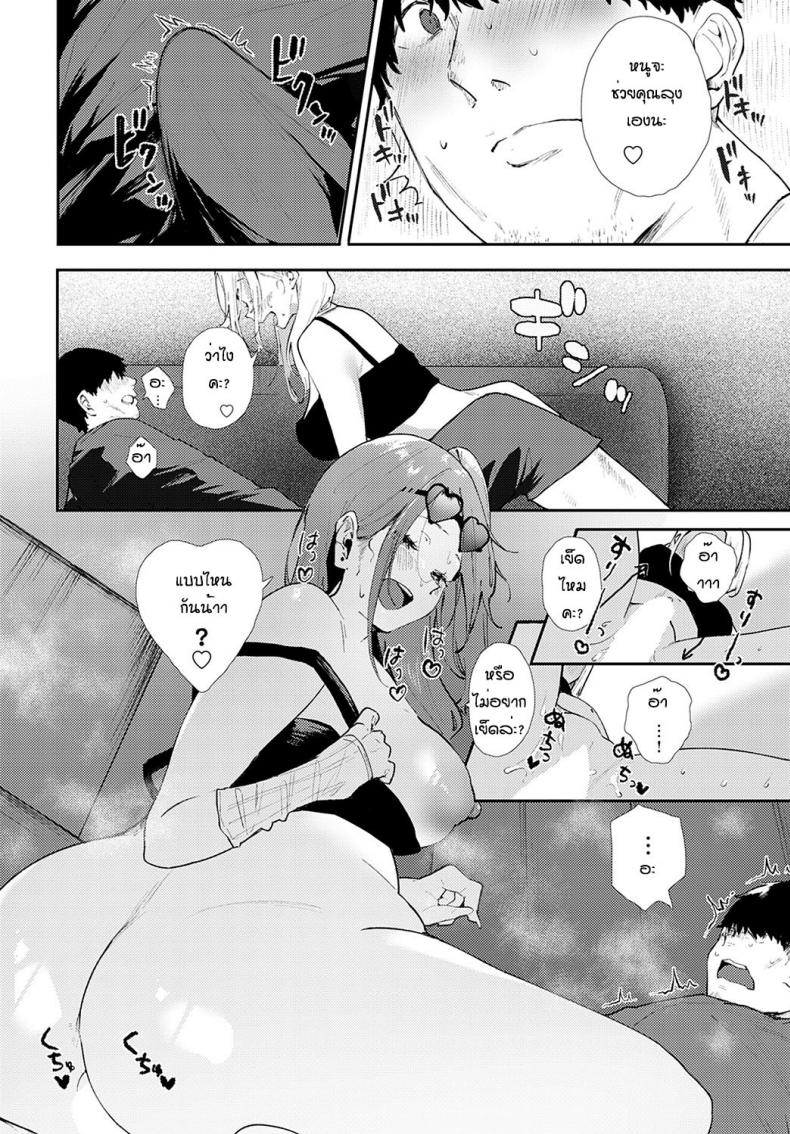เข้าผิดห้องเป็นเหตุ [Yumemi Teer] Ota to bitch ภาพ 7
