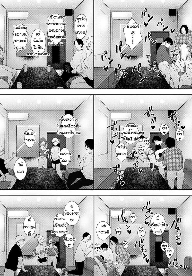 เข้าผิดห้องเป็นเหตุ [Yumemi Teer] Ota to bitch ภาพ 11