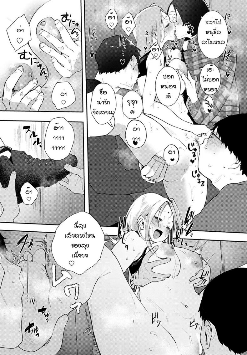 เข้าผิดห้องเป็นเหตุ [Yumemi Teer] Ota to bitch ภาพ 14