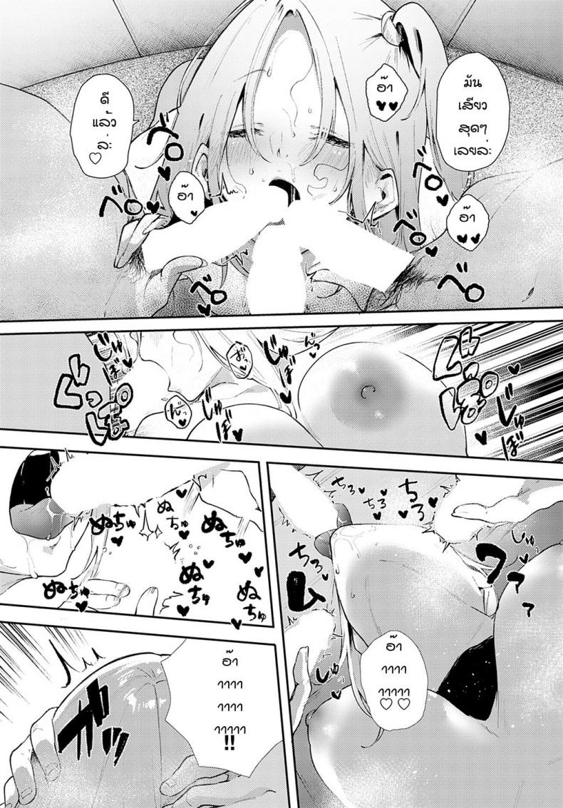 เข้าผิดห้องเป็นเหตุ [Yumemi Teer] Ota to bitch ภาพ 17