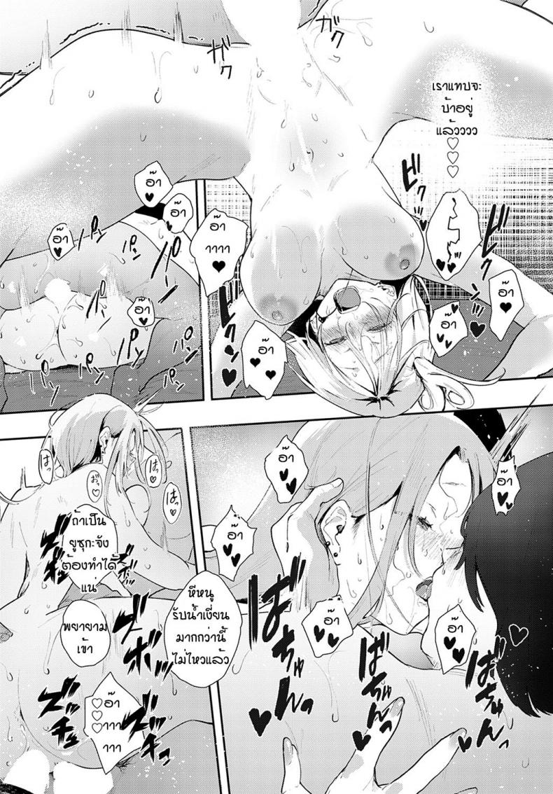 เข้าผิดห้องเป็นเหตุ [Yumemi Teer] Ota to bitch ภาพ 25