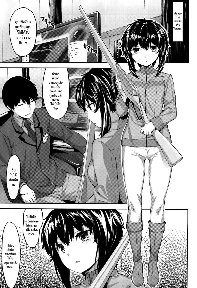 ความลับของชิซึคุ (C94) [Saicoro Chick (Hinasaki)] Shizuku no Himegoto Shizuku's Secret (Mahouka Koukou no Rettousei) ภาพ 1
