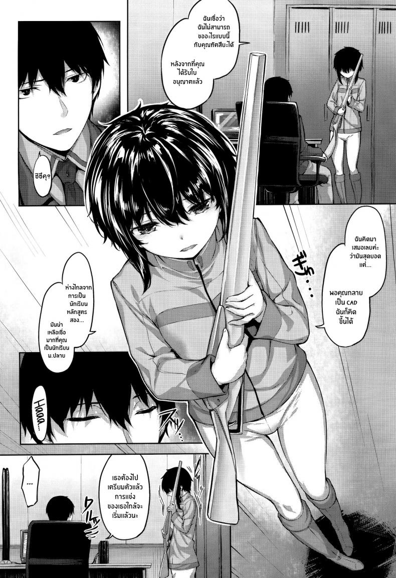 ความลับของชิซึคุ (C94) [Saicoro Chick (Hinasaki)] Shizuku no Himegoto Shizuku's Secret (Mahouka Koukou no Rettousei) ภาพ 2
