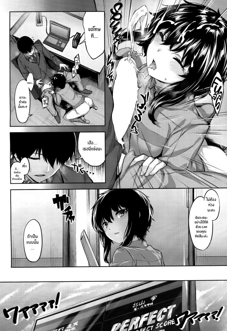 ความลับของชิซึคุ (C94) [Saicoro Chick (Hinasaki)] Shizuku no Himegoto Shizuku's Secret (Mahouka Koukou no Rettousei) ภาพ 6