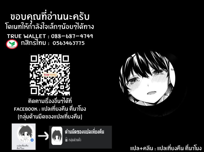 ความลับของชิซึคุ (C94) [Saicoro Chick (Hinasaki)] Shizuku no Himegoto Shizuku's Secret (Mahouka Koukou no Rettousei) ภาพ 20