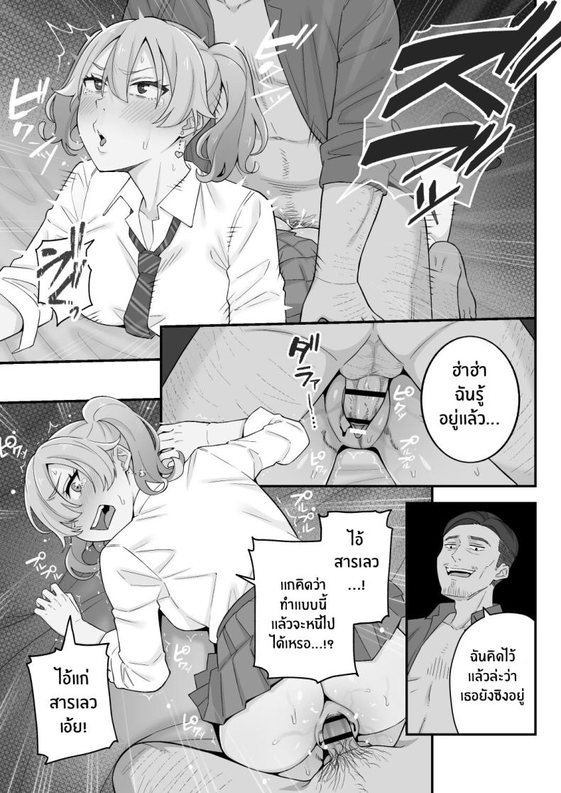 อดีตของเม่ตามติดมาถึงลูก [Kameyama Cola] Oyako Ana ~Moto Yariman Haha to Papa-katsu Musume~ อดีตของเม่ตามติดมาถึงลูก 2 ภาพ 20