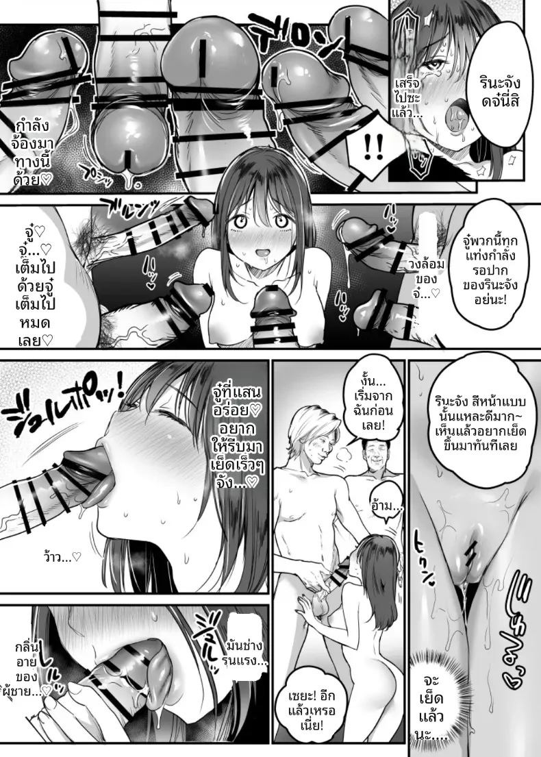เซ็กส์ปาร์ตี้ 6P ครั้งเเรก (Misaoka) ภาพ 9
