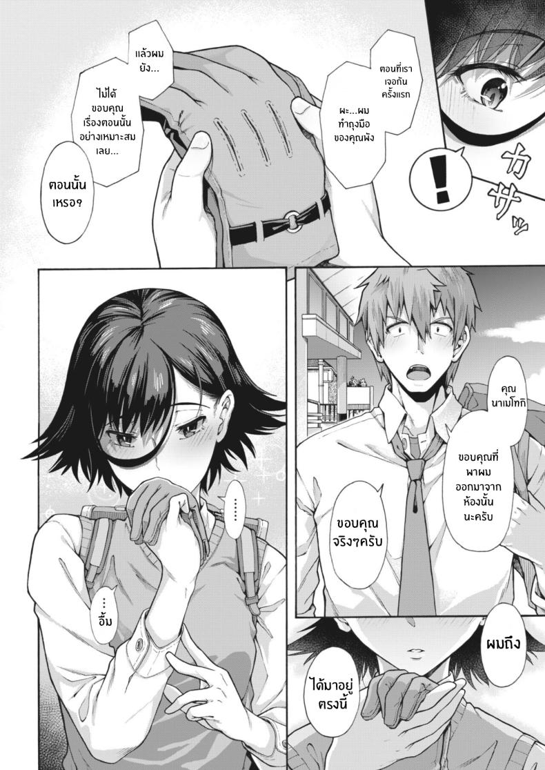 บริการลับพิเศษของโรงเรียน [Kasetsu Makoto]Gakuen ura service บริการลับพิเศษของโรงเรียน 3 ภาพ 33
