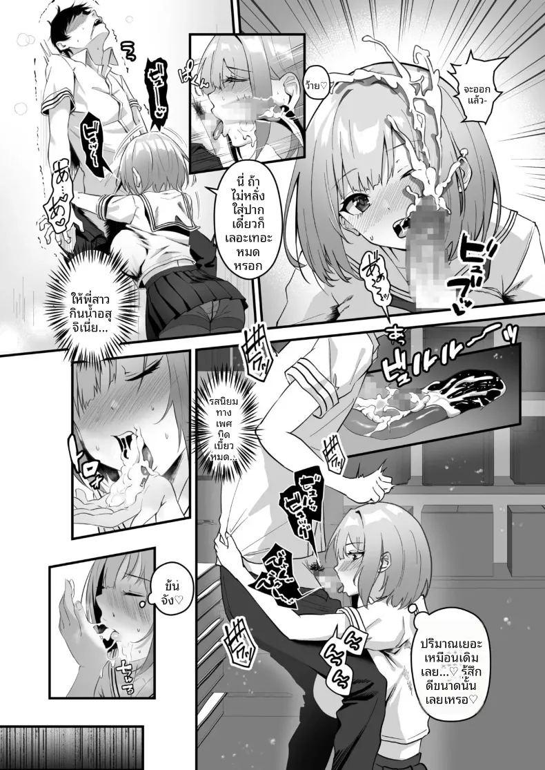 พี่สาวของผม น่ารักและมีเสน่ห์ที่สุดในจักรวาล ภาพ 23