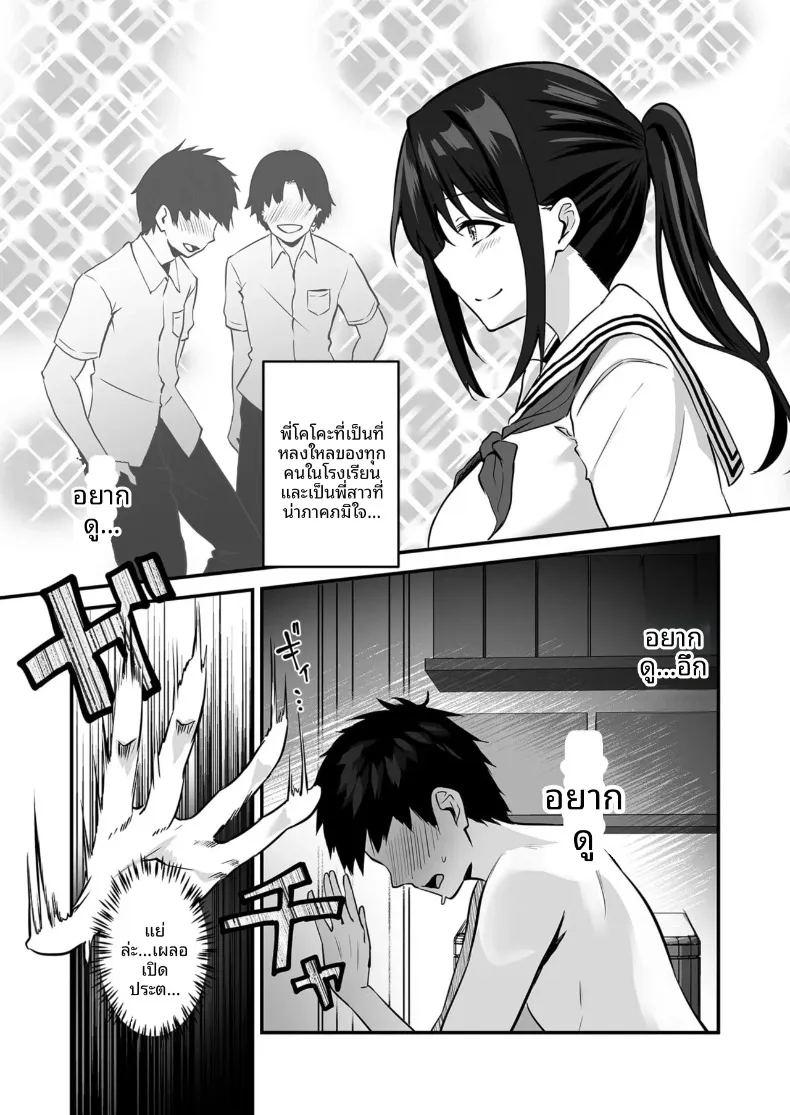 พี่สาวของผม น่ารักและมีเสน่ห์ที่สุดในจักรวาล ภาพ 36