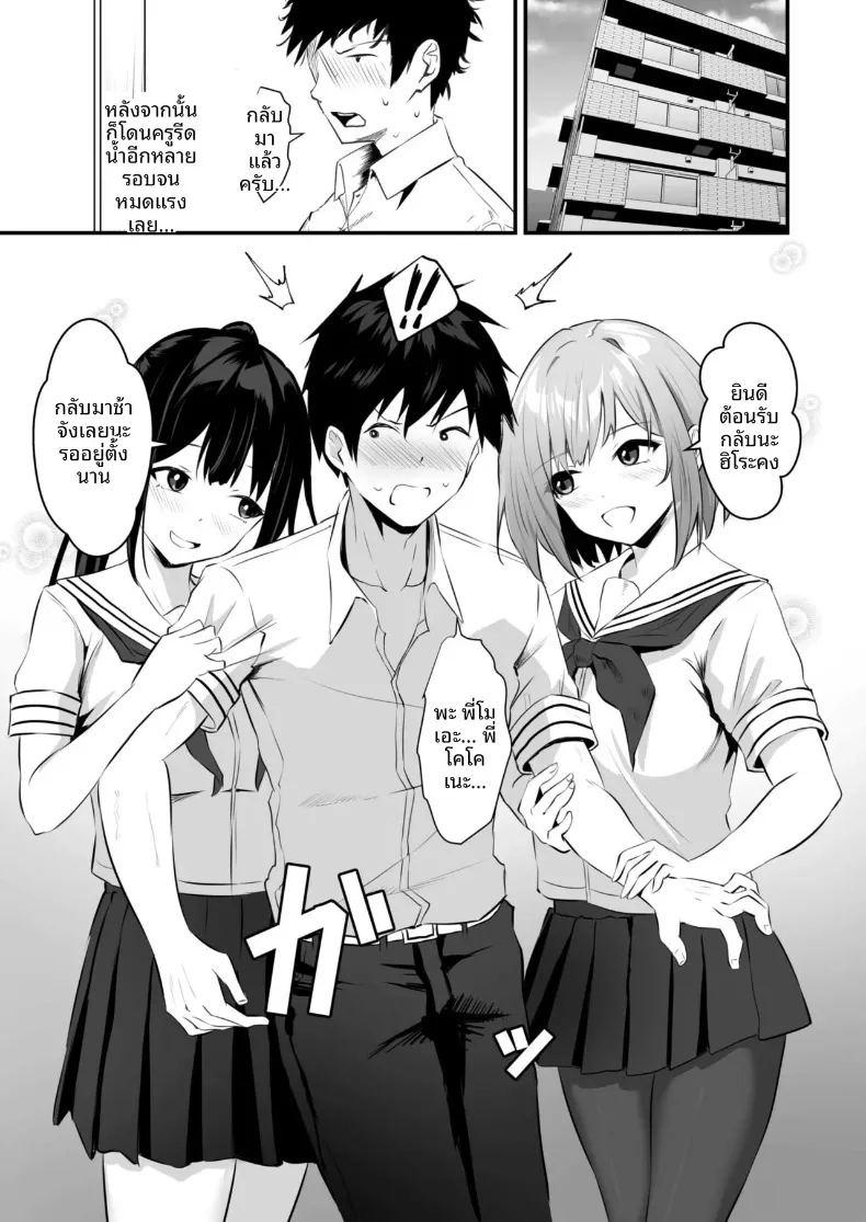 พี่สาวของผม น่ารักและมีเสน่ห์ที่สุดในจักรวาล ภาพ 107