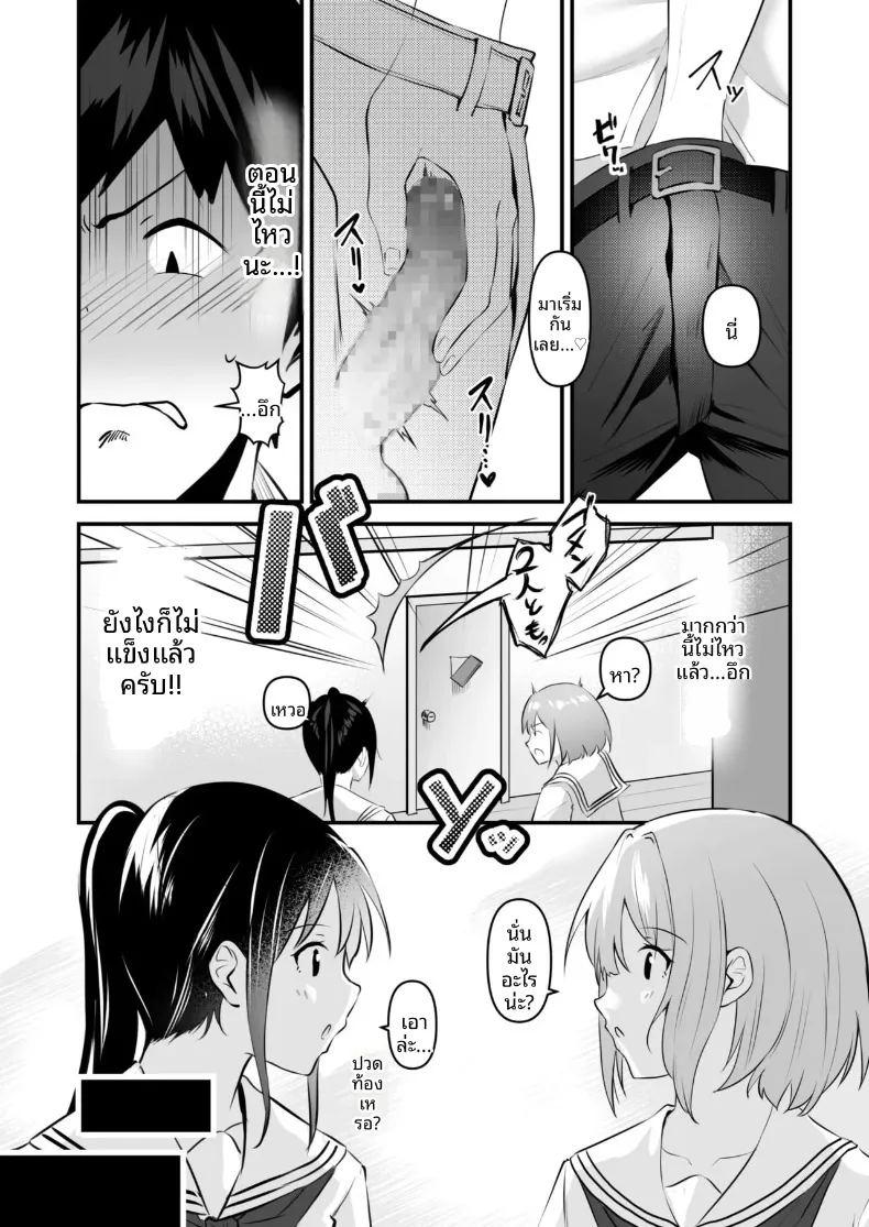 พี่สาวของผม น่ารักและมีเสน่ห์ที่สุดในจักรวาล ภาพ 108