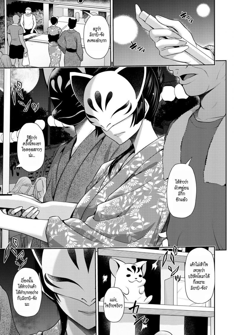มิยาบิ~แอบเที่ยวงานเทศกาล [Toba Yuga] Furin Ryokou ~Miyabi~ ~ ภาพ 4