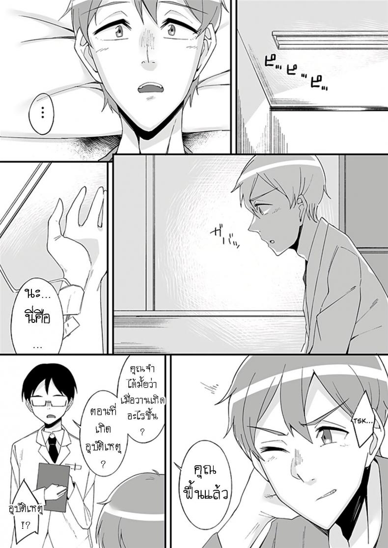 มันเกลียดกู มันไม่ชอบกู มันเลยขับรถมาชนกู [Ogawa Eru] Imouto no Karada no Kanojo to Kanojo no Karada no Imouto Docchi no Naka ga Kimochi Ii Chapters EP 01 ภาพ 9