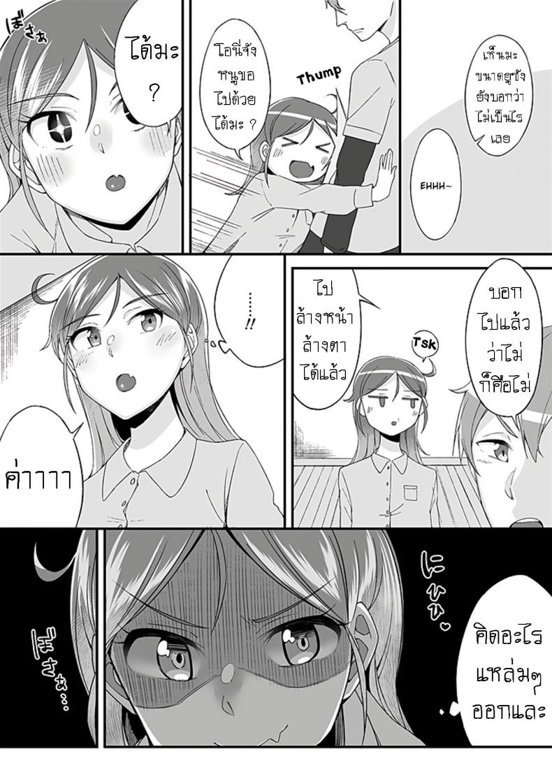 มันเกลียดกู มันไม่ชอบกู มันเลยขับรถมาชนกู [Ogawa Eru] Imouto no Karada no Kanojo to Kanojo no Karada no Imouto Docchi no Naka ga Kimochi Ii Chapters EP 01 ภาพ 4