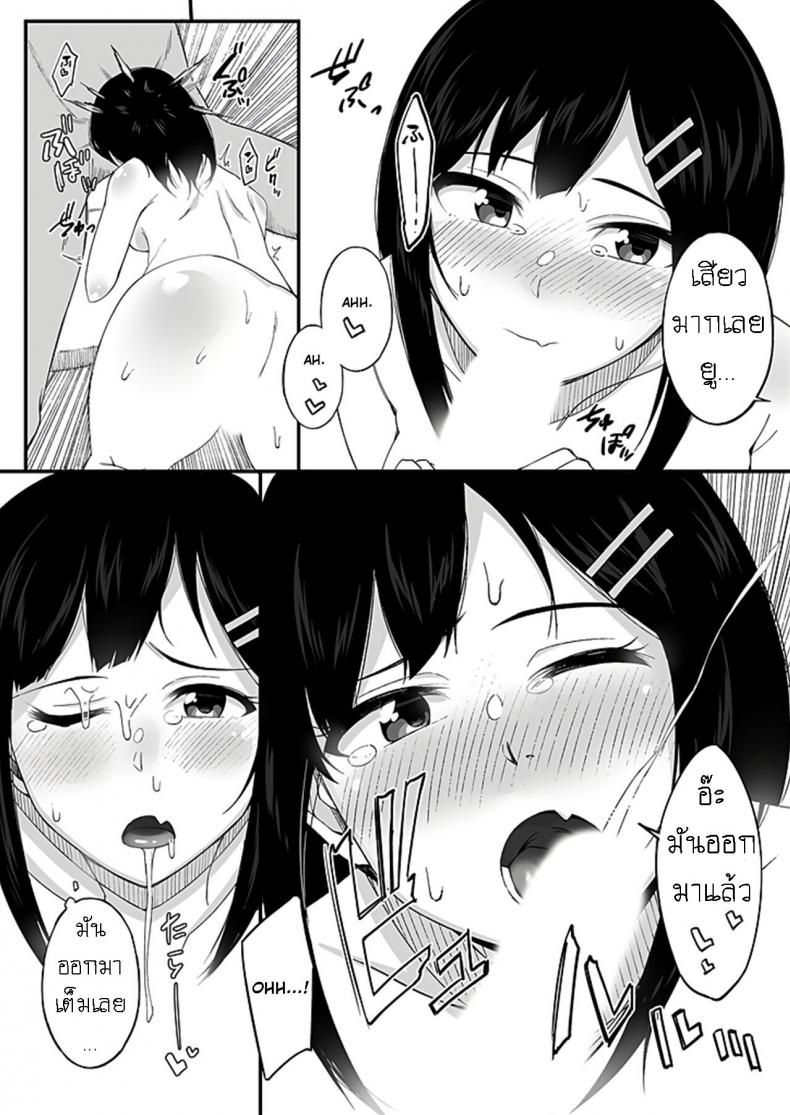 มันเกลียดกู มันไม่ชอบกู มันเลยขับรถมาชนกู [Ogawa Eru] Imouto no Karada no Kanojo to Kanojo no Karada no Imouto Docchi no Naka ga Kimochi Ii Chapters EP 01 ภาพ 20