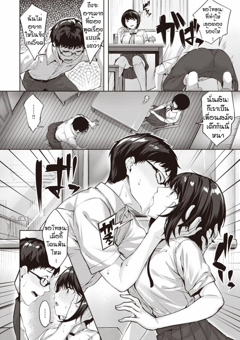 กอริลลาแล้วรักไหมหละ [Hinasaki yo] Otome no koko iki ภาพ 9