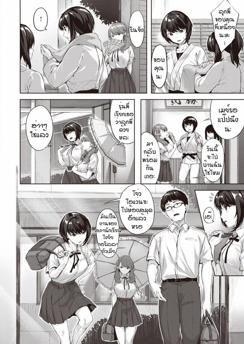 กอริลลาแล้วรักไหมหละ [Hinasaki yo] Otome no koko iki ภาพ 1
