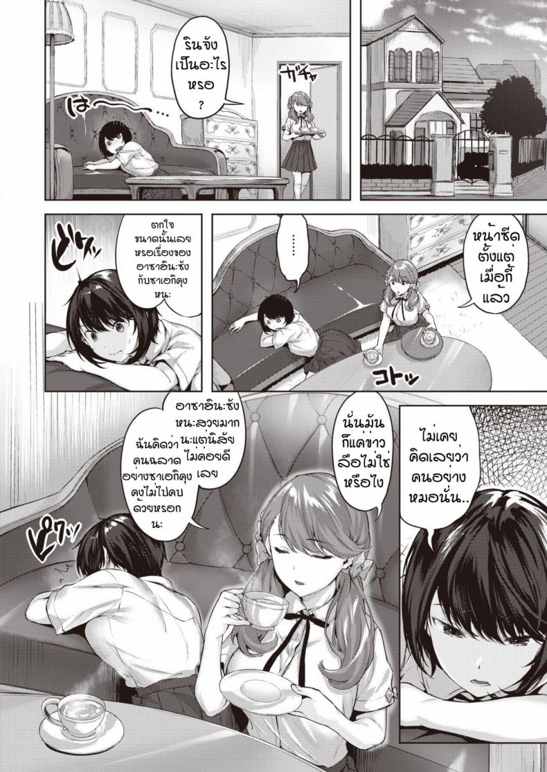 กอริลลาแล้วรักไหมหละ [Hinasaki yo] Otome no koko iki ภาพ 3