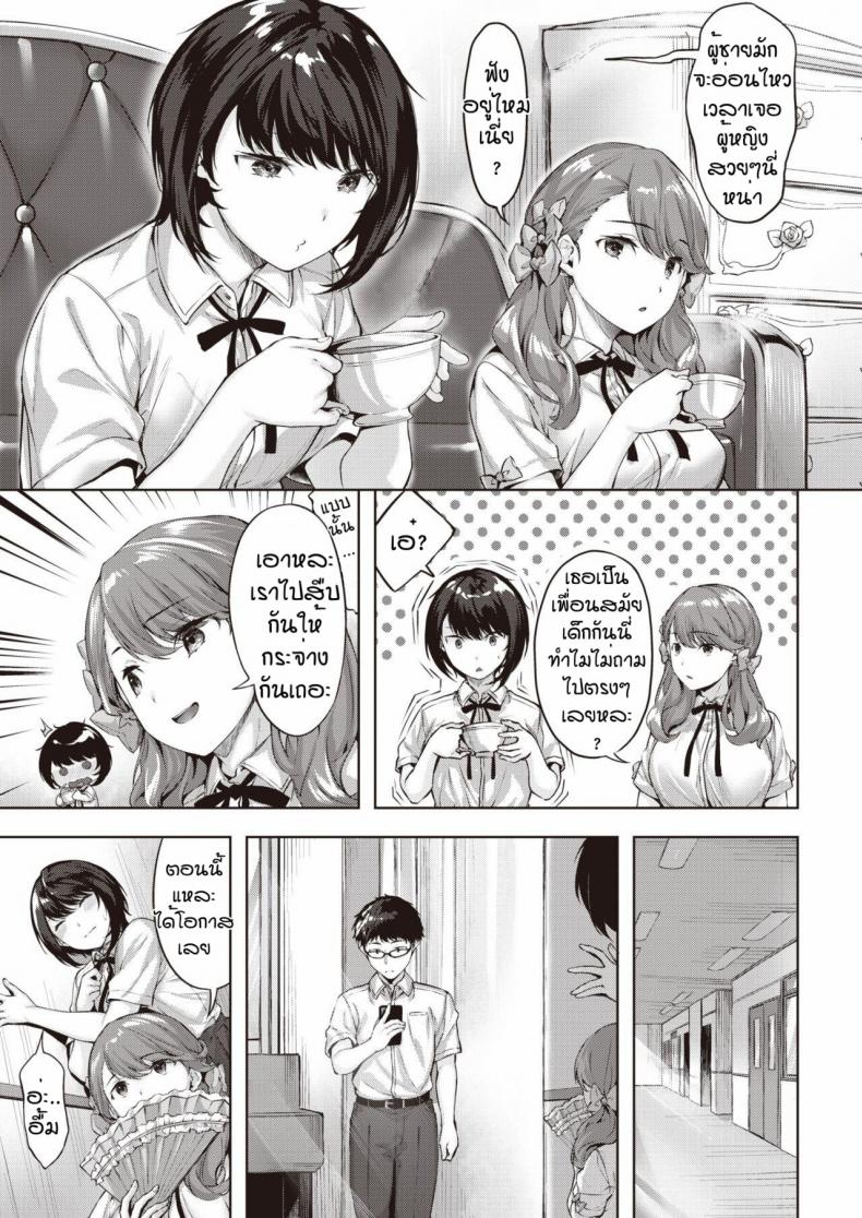 กอริลลาแล้วรักไหมหละ [Hinasaki yo] Otome no koko iki ภาพ 4