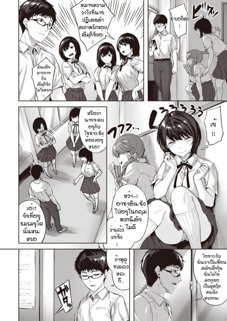 กอริลลาแล้วรักไหมหละ [Hinasaki yo] Otome no koko iki ภาพ 5