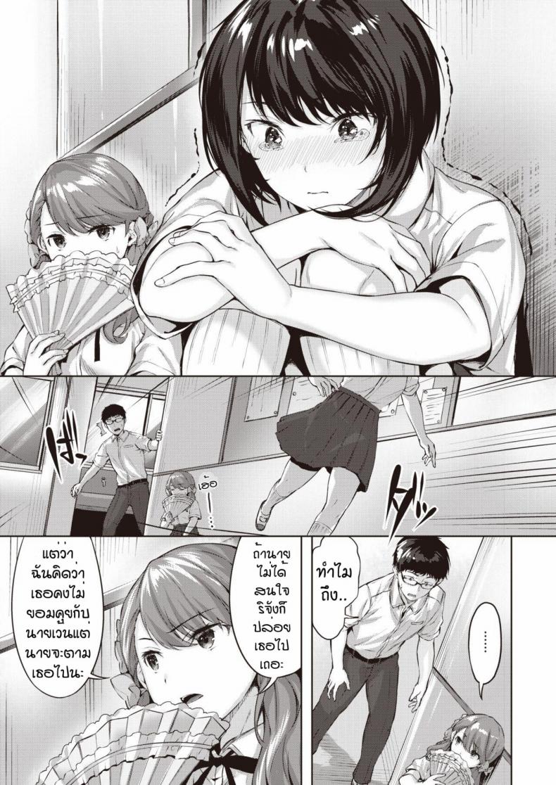 กอริลลาแล้วรักไหมหละ [Hinasaki yo] Otome no koko iki ภาพ 6