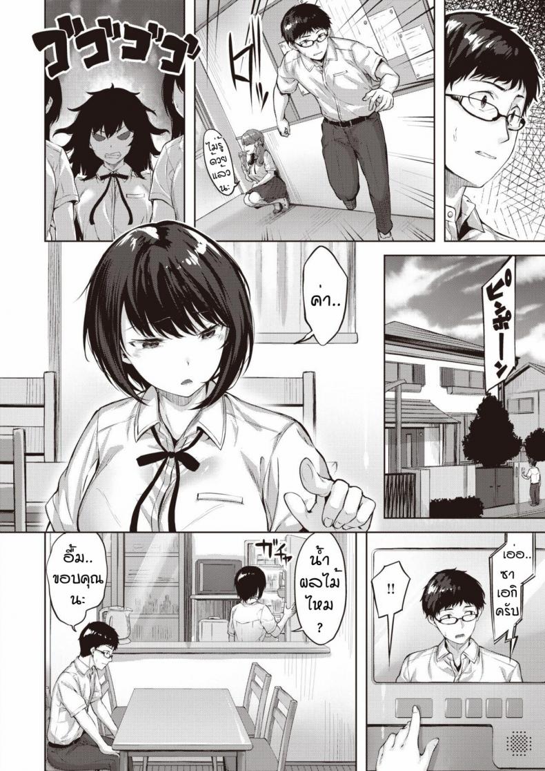 กอริลลาแล้วรักไหมหละ [Hinasaki yo] Otome no koko iki ภาพ 7