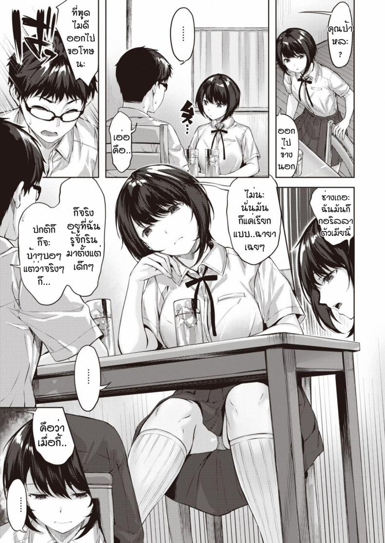 กอริลลาแล้วรักไหมหละ [Hinasaki yo] Otome no koko iki ภาพ 8
