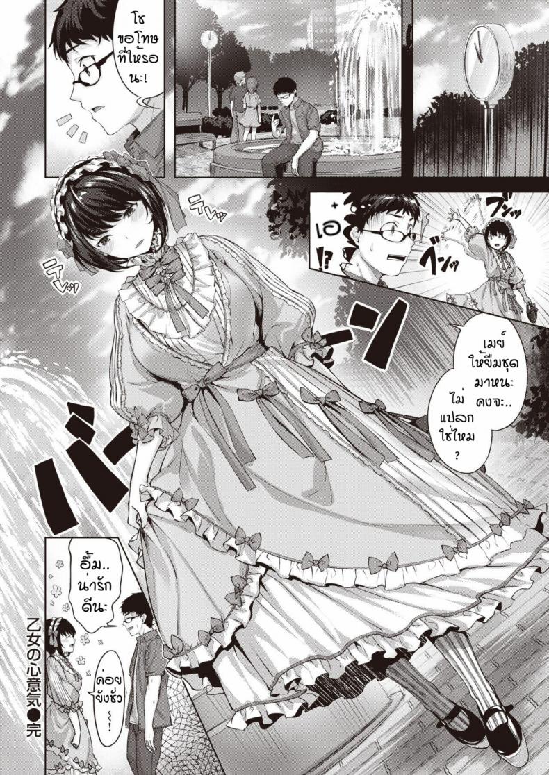 กอริลลาแล้วรักไหมหละ [Hinasaki yo] Otome no koko iki ภาพ 23