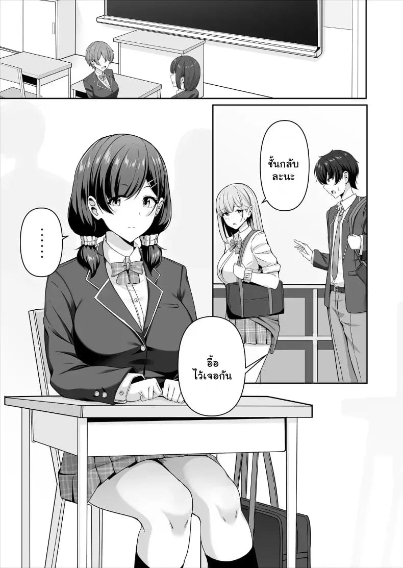 แฟนไม่ทำ... เดี๋ยวเพื่อนจัดให้ (Aizawa Uji) ภาพ 1