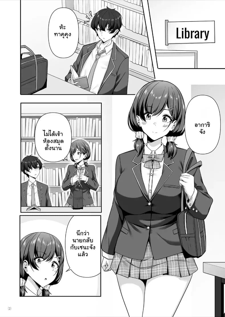 แฟนไม่ทำ... เดี๋ยวเพื่อนจัดให้ (Aizawa Uji) ภาพ 2