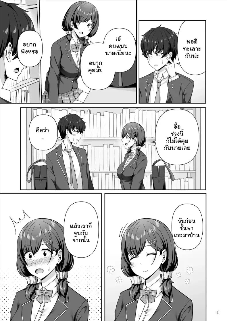 แฟนไม่ทำ... เดี๋ยวเพื่อนจัดให้ (Aizawa Uji) ภาพ 3
