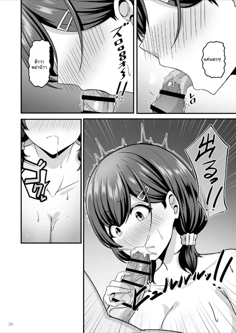 แฟนไม่ทำ... เดี๋ยวเพื่อนจัดให้ (Aizawa Uji) ภาพ 26