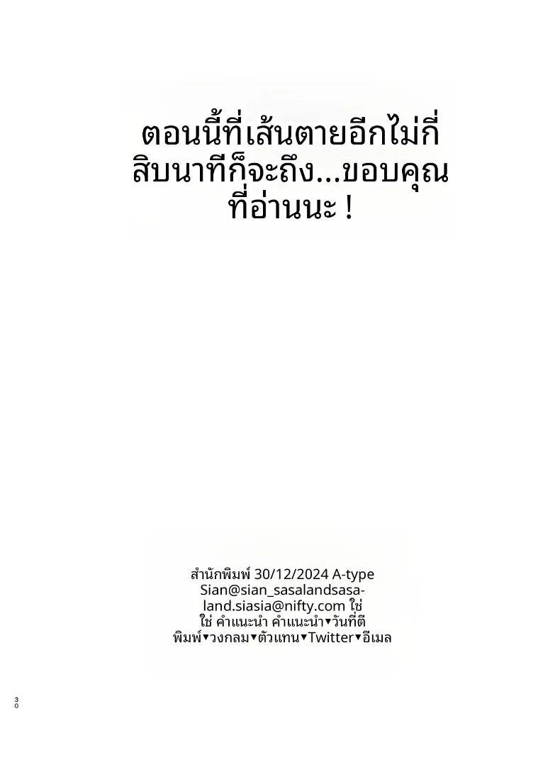 รับทราบแล้วครับ ภาพ 29