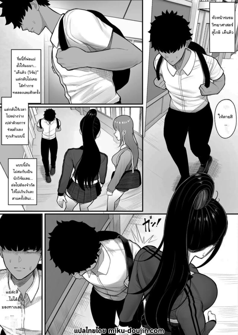 เพราะผมเป็นนักวิจัยยังไงล่่ะ [Kurukuru] ภาพ 1