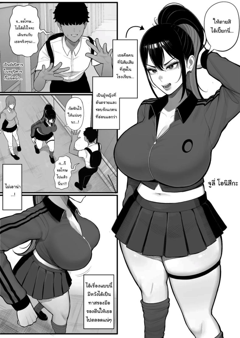 เพราะผมเป็นนักวิจัยยังไงล่่ะ [Kurukuru] ภาพ 2