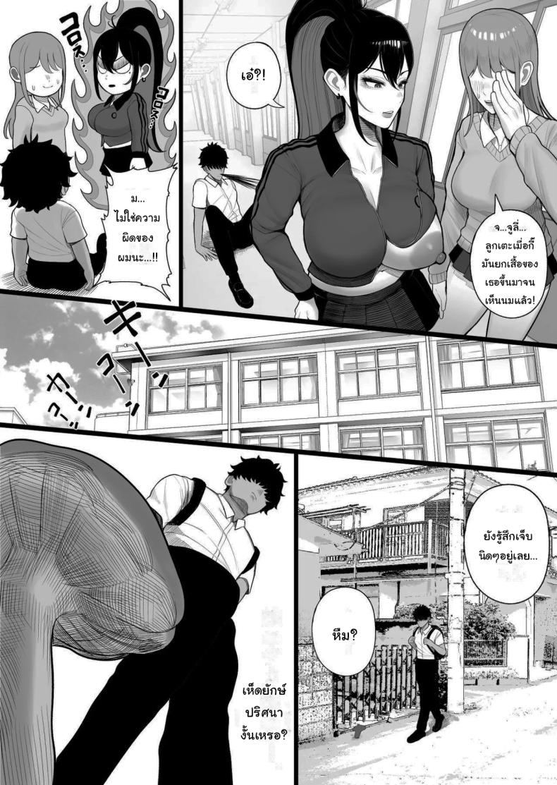 เพราะผมเป็นนักวิจัยยังไงล่่ะ [Kurukuru] ภาพ 5