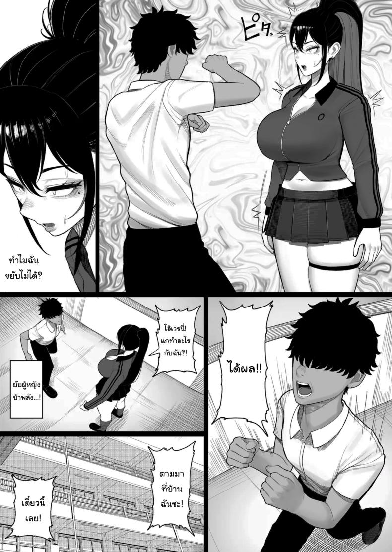 เพราะผมเป็นนักวิจัยยังไงล่่ะ [Kurukuru] ภาพ 9